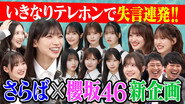 Episode 34
