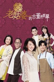 Poster Recipe of Life - Season 1 Episode 9 : Episode 9 2020
