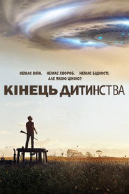 Кінець дитинства / Childhood's End (2015) TMDB poster