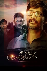 Poster Kadikara Manithargal 2018