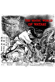 The Magic World of Watari