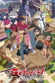 天晴爛漫！ (2020)