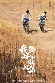 Nonton I Want To Be Brothers With You (2022) Sub Indo