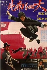 Poster Da jiang nan bei