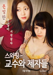 Swapping: Professors and Disciples (2019)