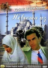 Danimarkalı Gelin) Danimarkalı Gelin (1993)