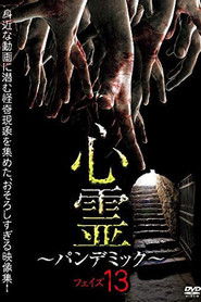 Spirit Pandemic Phase 13