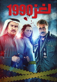 mystery 1990 Season 1 poster