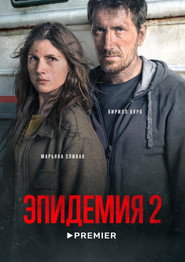 До озера постер