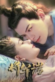 Fall in Love With My King (2020) Fall in Love With My King (2020)