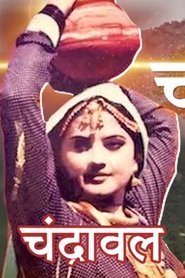 Poster Chandrawal 1984