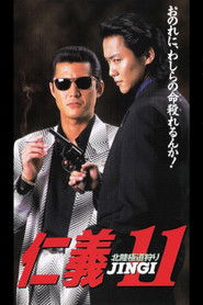 Jingi 11: Hokuriku Yakuza Hunting