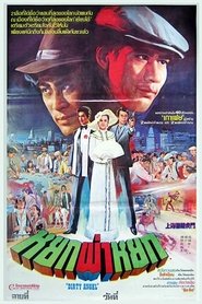 Poster Dirty Angel 1982