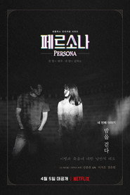 Persona IU 5