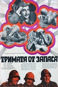 Poster Three Reservists 1971