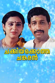 Chakkikotha Chankaran 1989