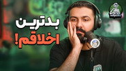 هفته پرماجرای کورش در نشویل و اخلاقای رو ‌مخمون! - دگم نباش 73