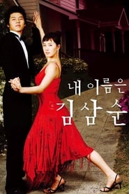 My Name is Kim Sam Soon: Temporada 1