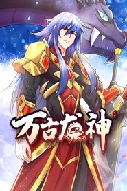 Poster 万古龙神 动态漫 - Season 1 Episode 37 : Episode 37 2022