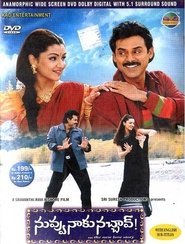 నువ్వు నాకు నచ్చావ్ 2001