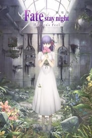 Fate/stay night: Heaven’s Feel I. Presage Flower (2017)