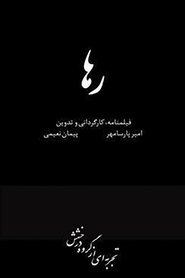 Poster Raha 1970