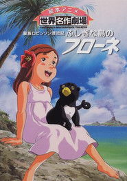 家族ロビンソン漂流記 ふしぎな島のフローネ (1981)