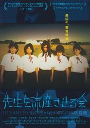 Let’s Make the Teacher Have a Miscarriage Club (2012)