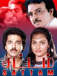 Poster Sattam 1983