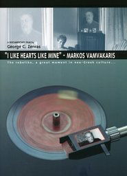 Poster I Like Hearts Like Mine - Markos Vamvakaris 2000