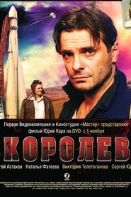 Poster Korolev 2007