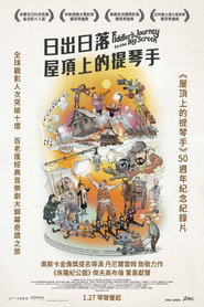 日出日落:屋顶上的提琴手