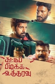 Poster Suttu Pidikka Utharavu