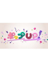 POP UP! poster
