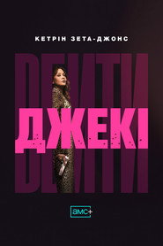 Kill Jackie постер