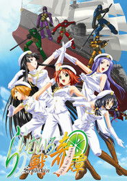 らいむいろ戦奇譚 (2003)