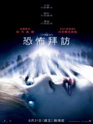 致命拜访 (2007)