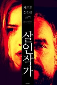 살인 작가 (2017)