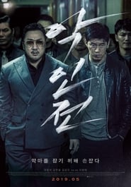 The Gangster, The Cop, The Devil (2019)