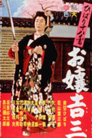 Hibari’s Favorite 2 (1960)