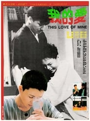 This Love of Mine (1986)