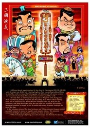 The 3 Kingdoms Super Fun (2016) The 3 Kingdoms Super Fun (2016)