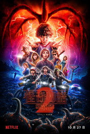 Stranger Things Stranger Things 2 12