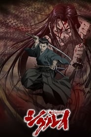 Shigurui s01 e01