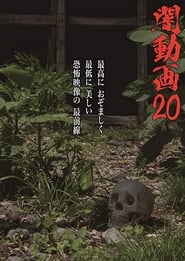 Tokyo Videos of Horror 20 streaming