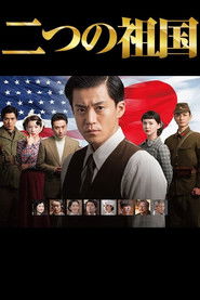 二つの祖国 (2019)