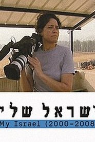 Poster My Israel 2008