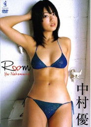 Poster for 中村優 Room Poster for 中村優 Room