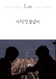 Poster 아직 안 끝났어