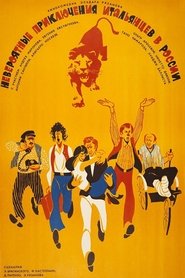 Nepaprasti italų nuotykiai Rusijoje poster Filmas Невероятные приключения итальянцев в России / Nepaprasti italų nuotykiai Rusijoje online nemokamai lietuviskai